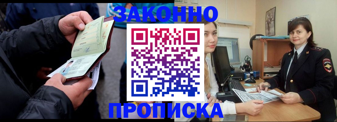 временная регистрация для всех в Сызрани