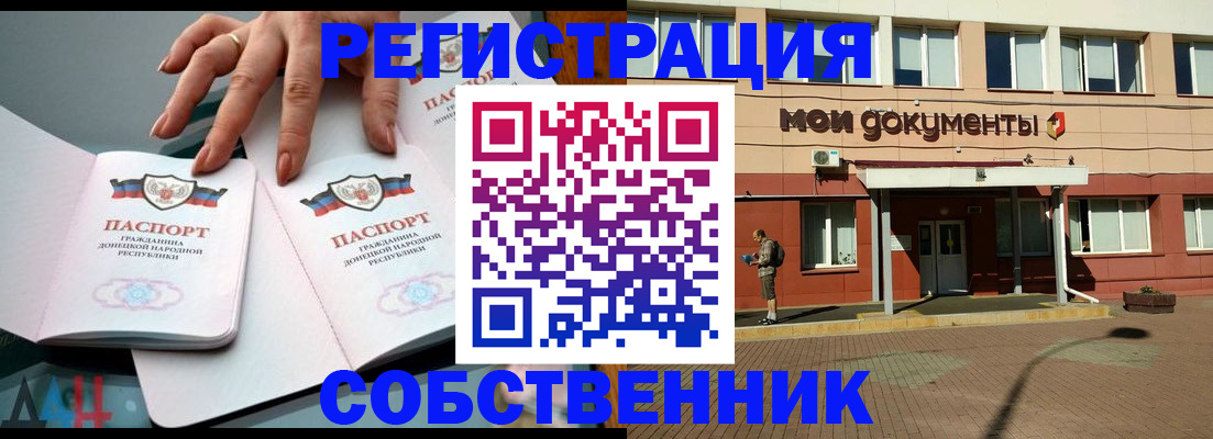 прописка для работы в Сызрани